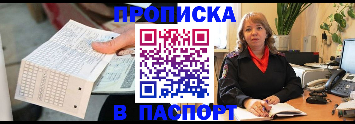 временная регистрация госуслуги в Улан-Удэ