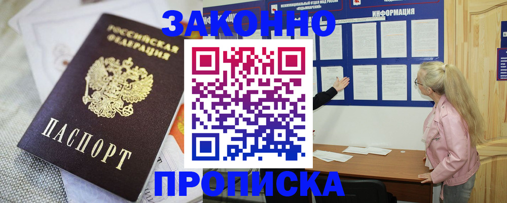 пропишу в квартире в Улан-Удэ