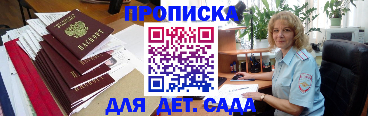 временная регистрация законно в Улан-Удэ